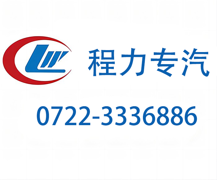 程力总公司官方客服电话