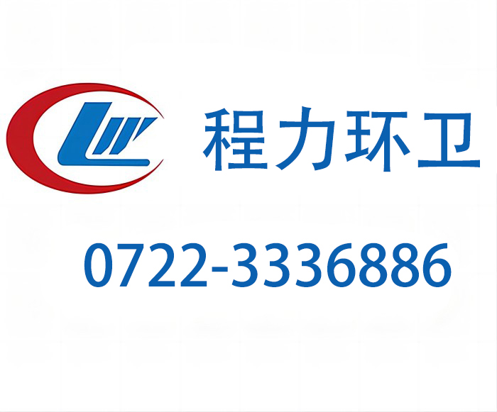程力净水车官网电话查询