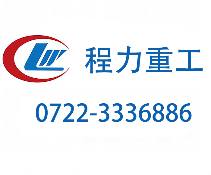 程力汽车多功能清淤车官网网址